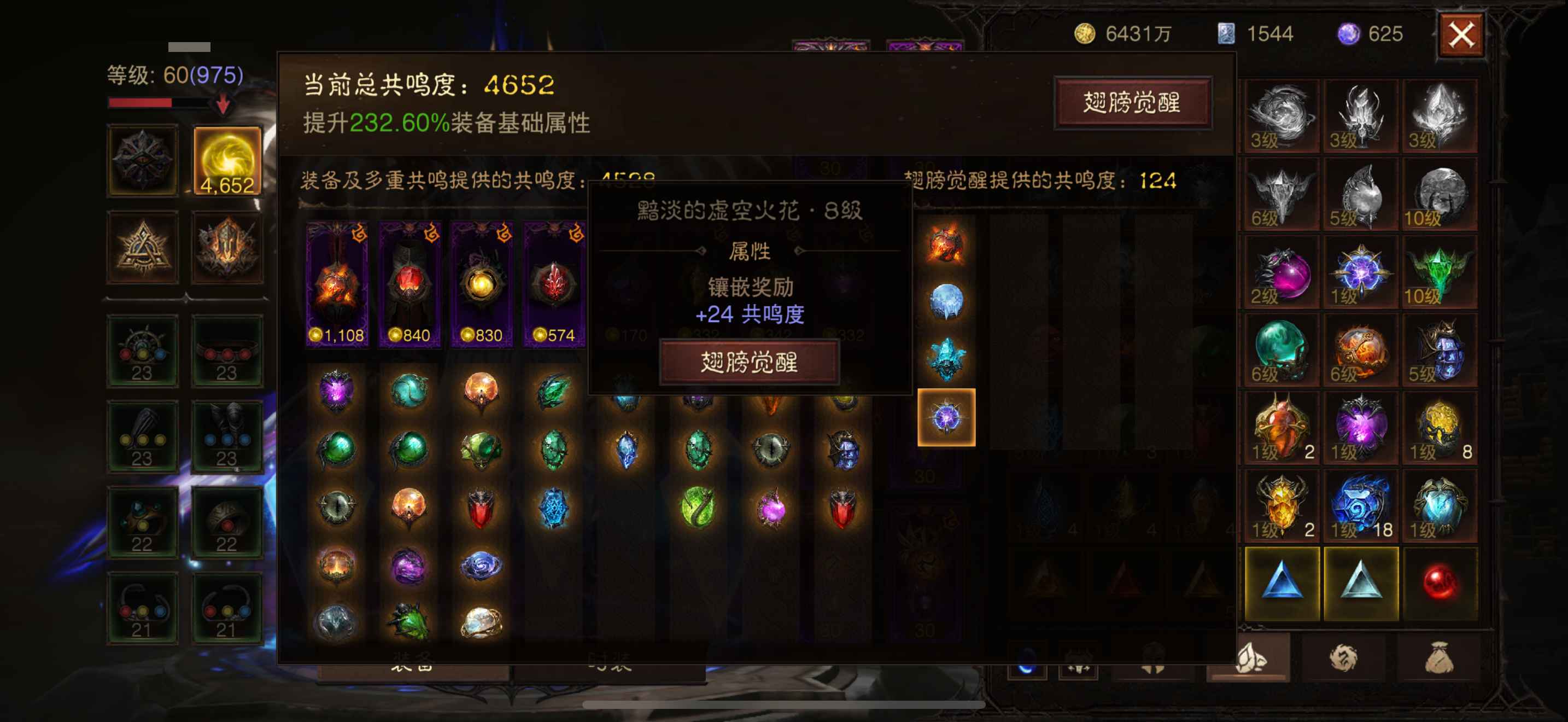 AH22798暗黑不朽账号详情图10