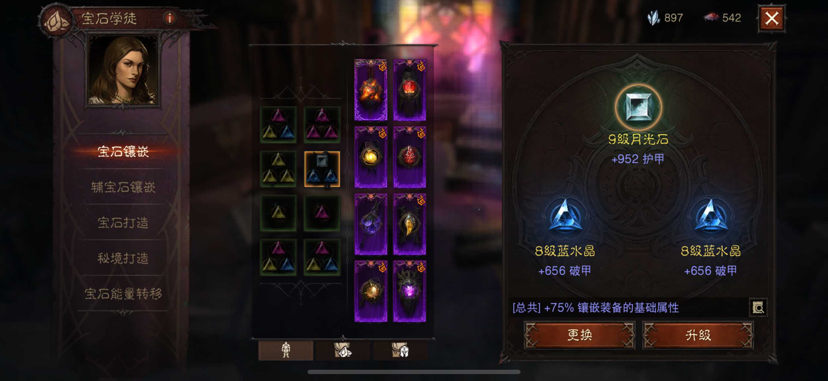 AH22798暗黑不朽账号详情图6