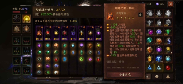 暗黑不朽账号官服马萨伊尔编号22798   共鸣4652   圣教军