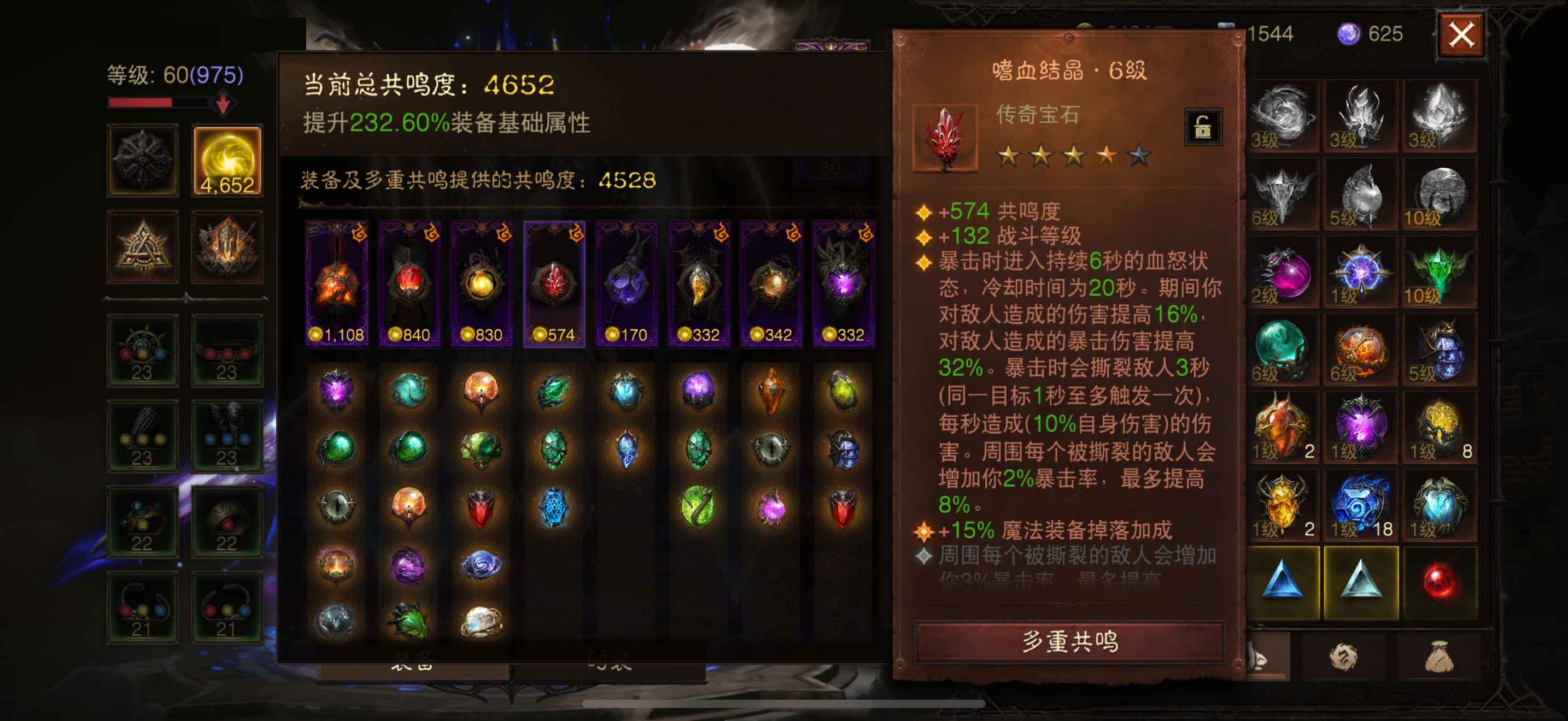 AH22798暗黑不朽账号详情图4