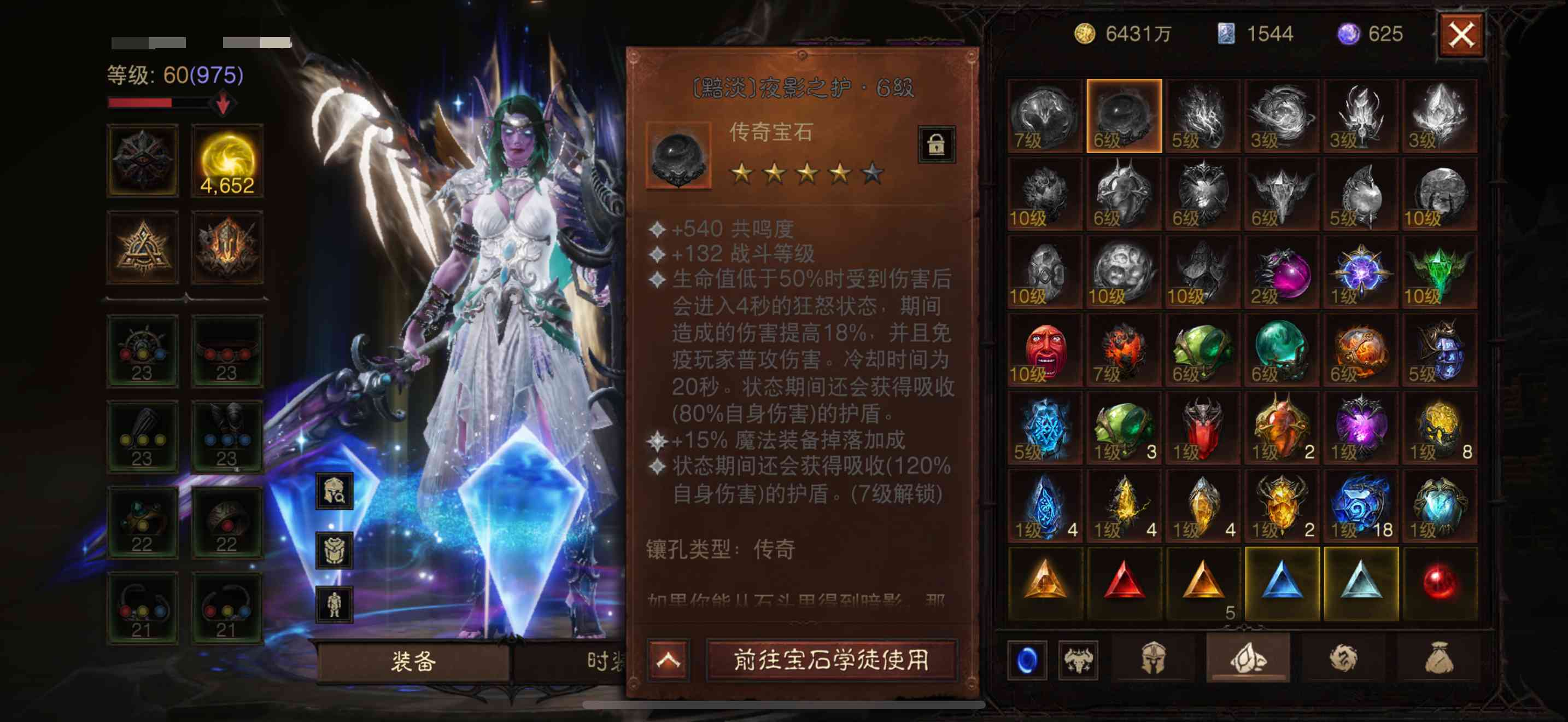AH22798暗黑不朽账号详情图12