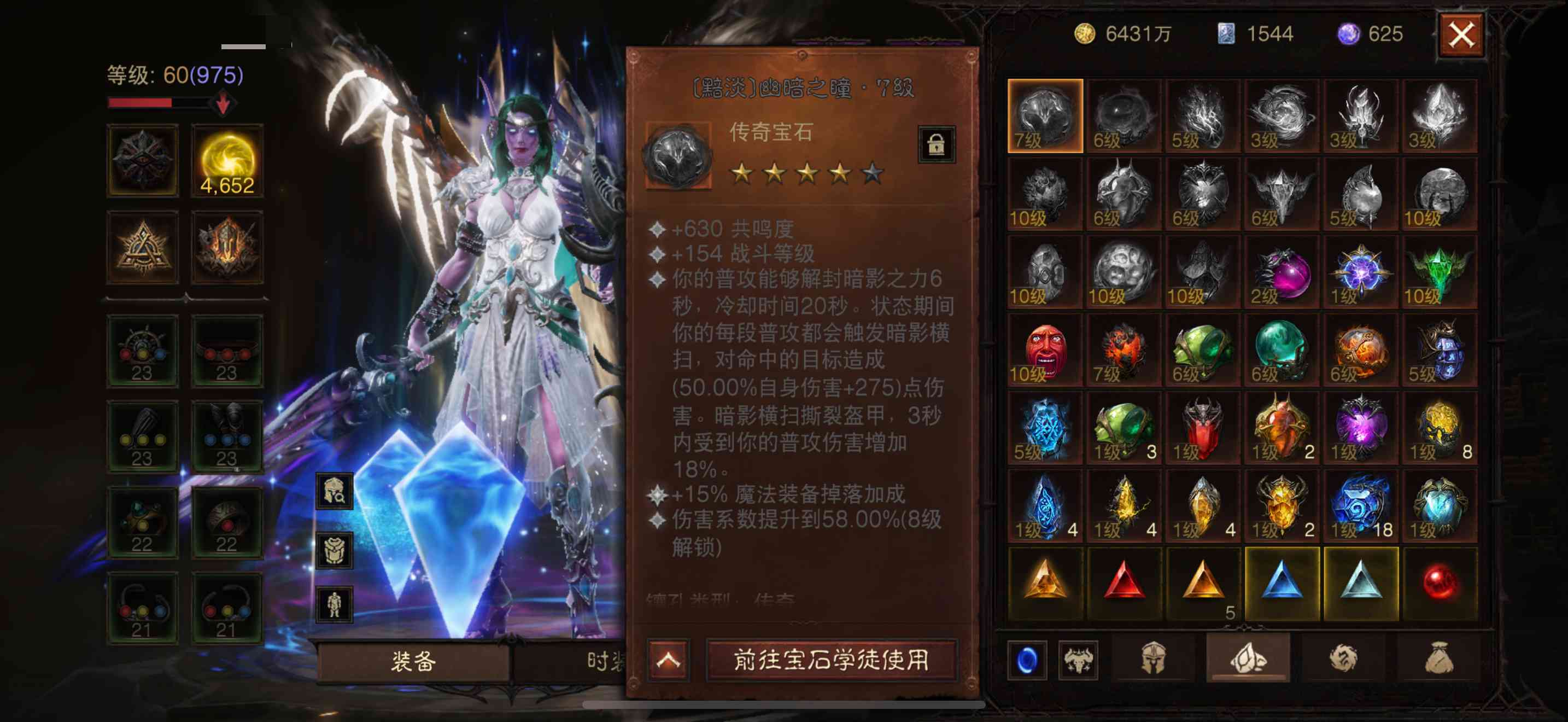 AH22798暗黑不朽账号详情图11