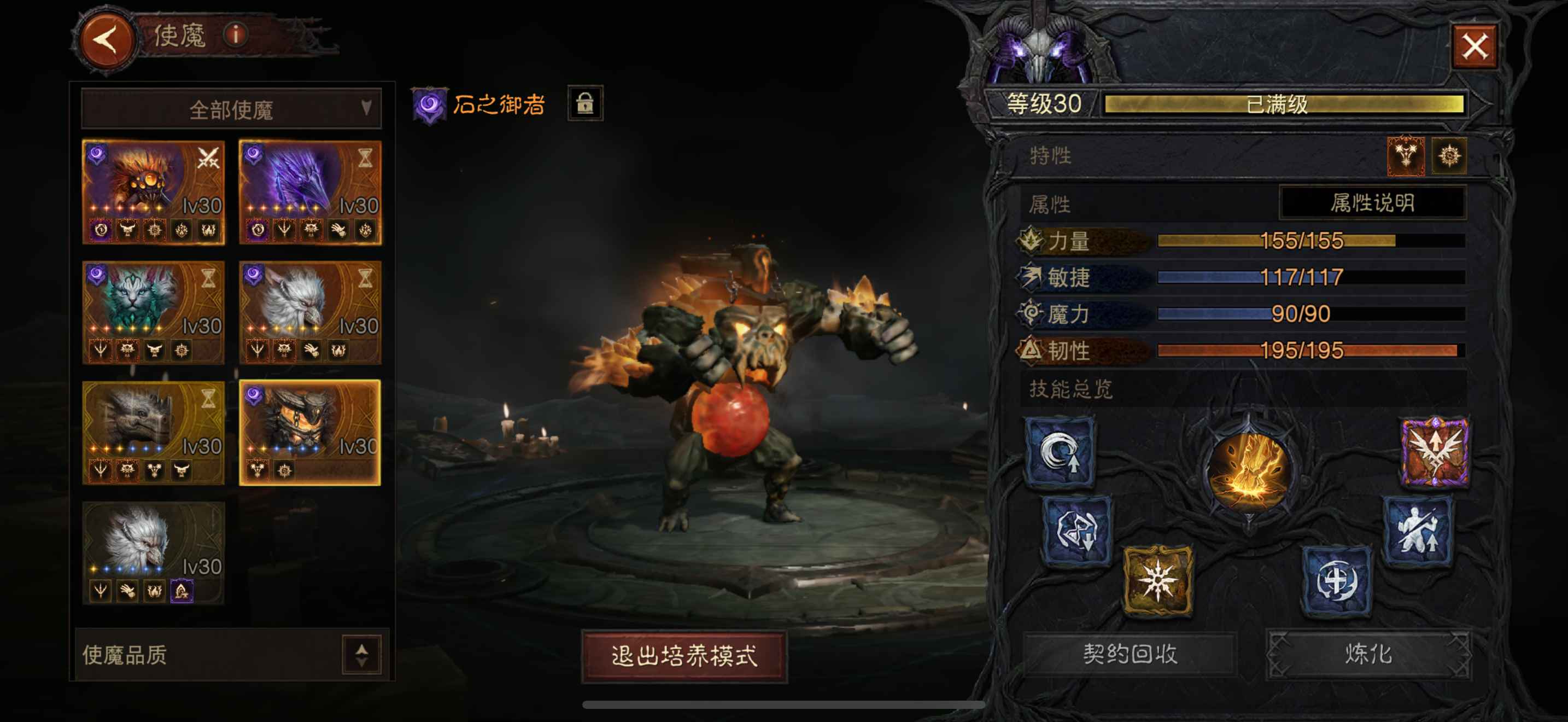 AH22798暗黑不朽账号详情图21