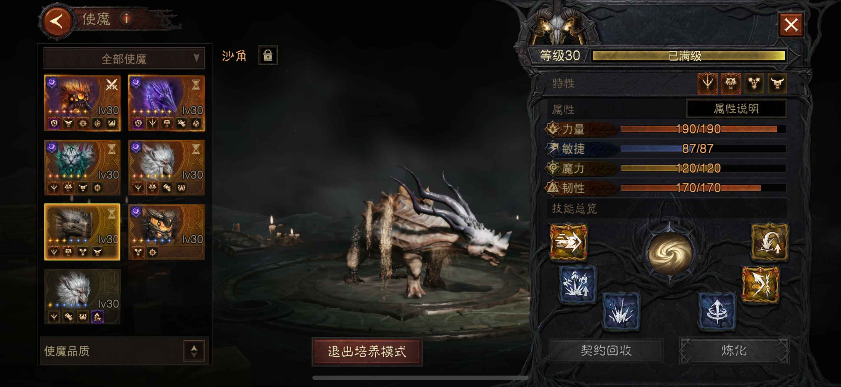 AH22798暗黑不朽账号详情图20
