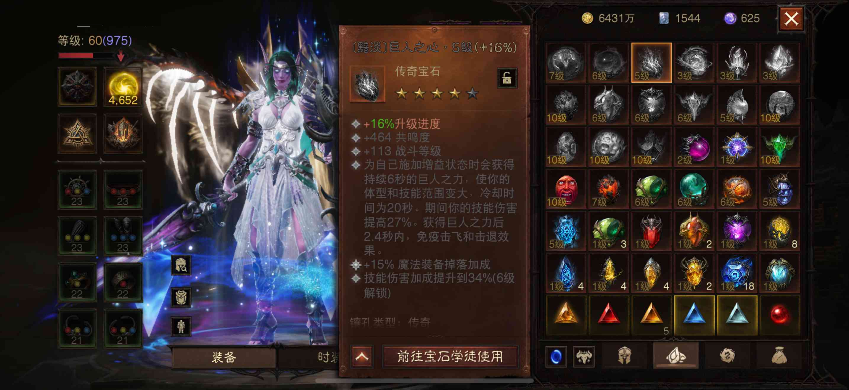 AH22798暗黑不朽账号详情图13