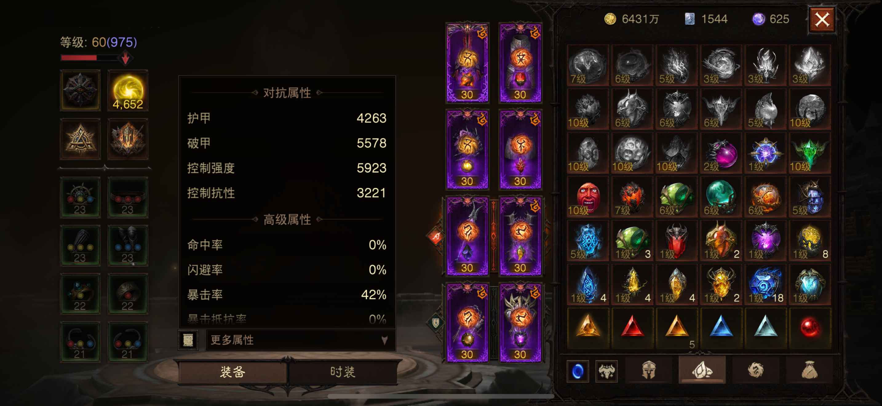 AH22798暗黑不朽账号详情图5