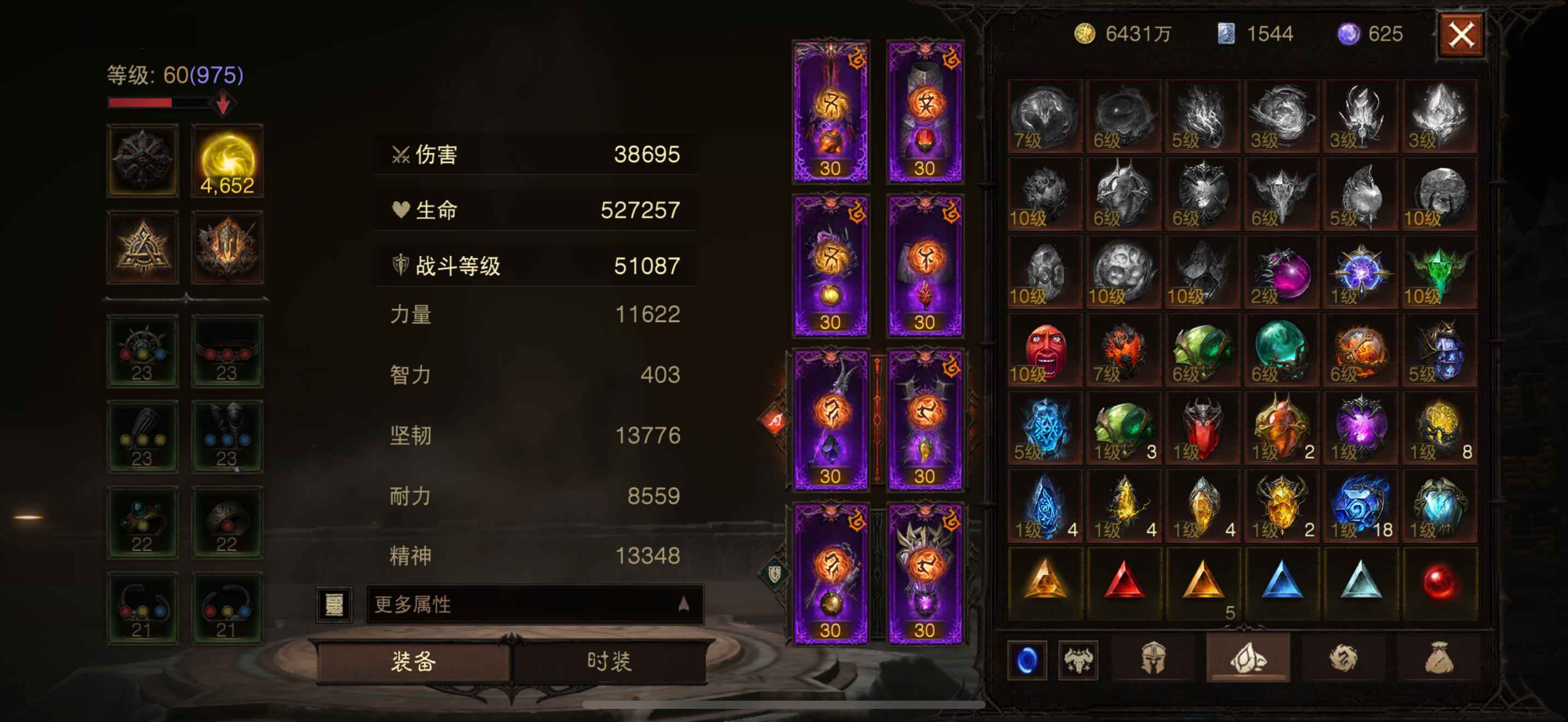 AH22798暗黑不朽账号详情图15