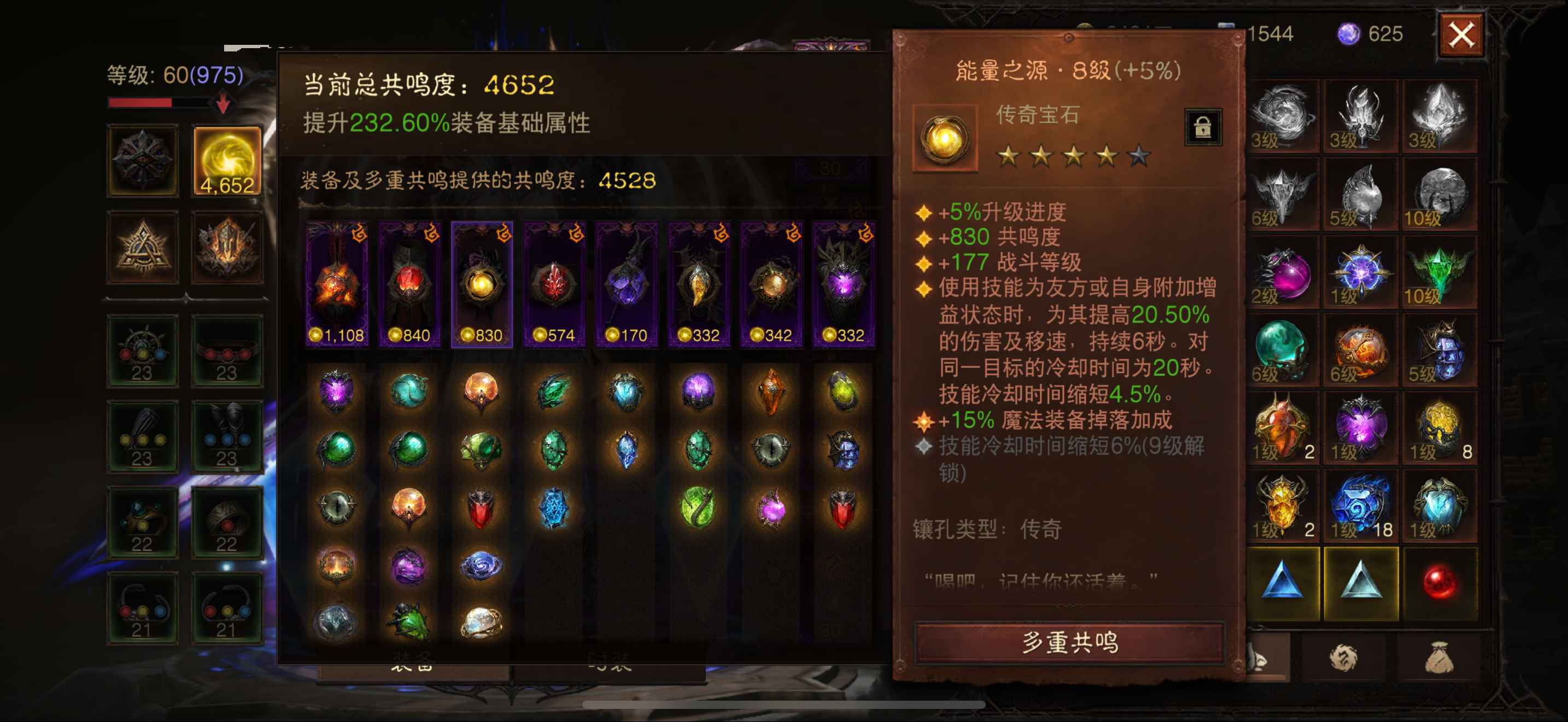 AH22798暗黑不朽账号详情图3