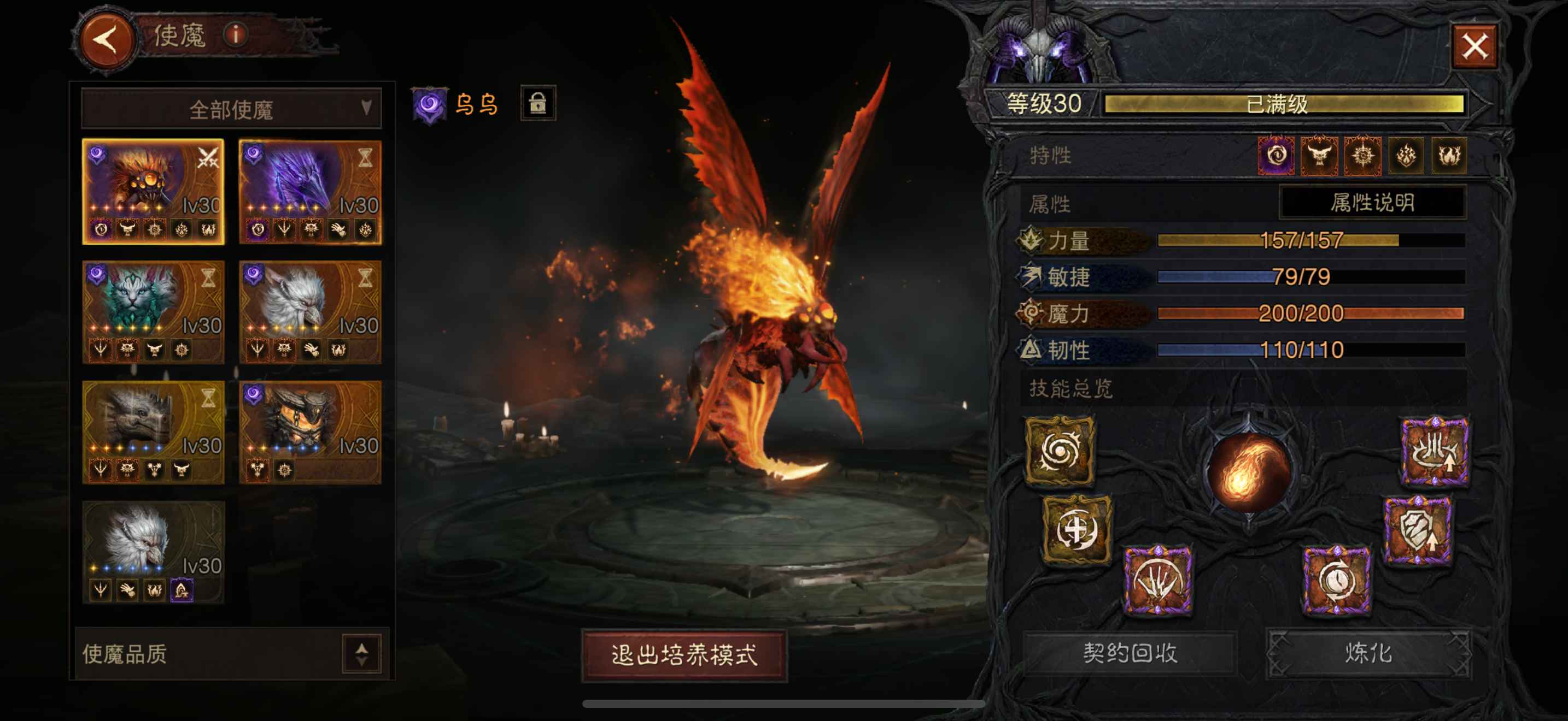 AH22798暗黑不朽账号详情图7