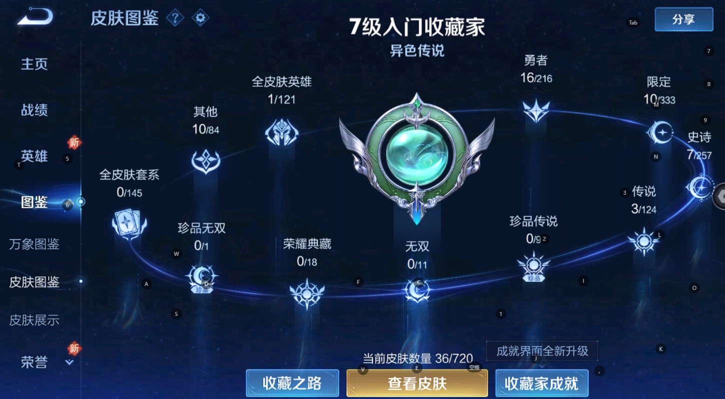 WZ3221234王者荣耀账号详情图6
