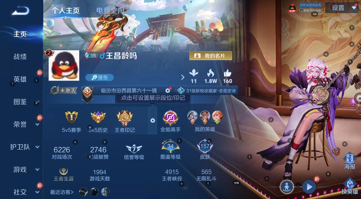 WZ3221234王者荣耀账号详情图8