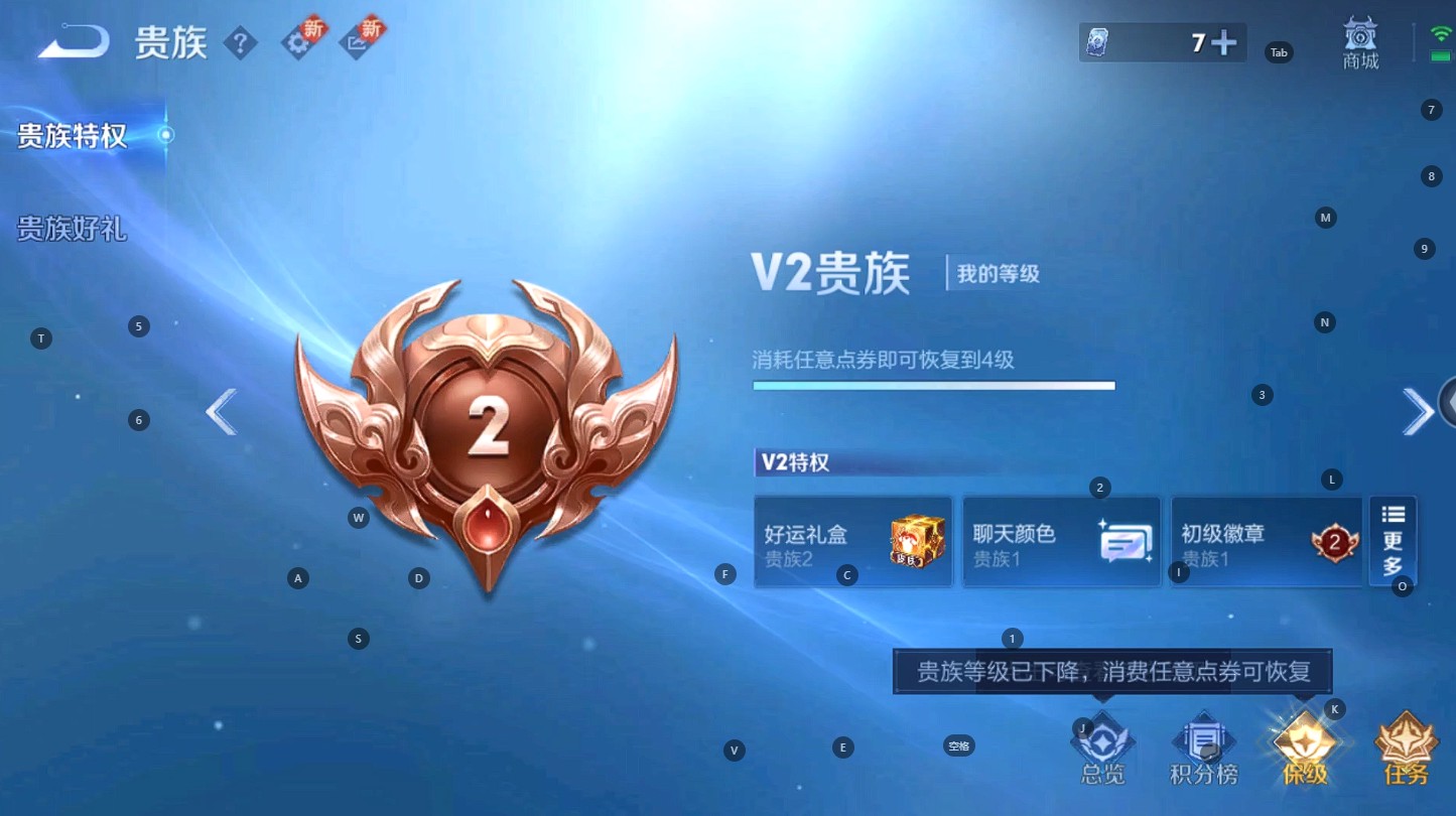 WZ3221234王者荣耀账号详情图7