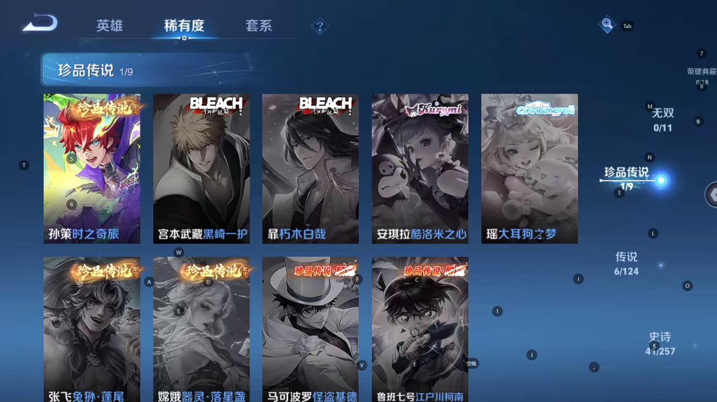 WZ3221234王者荣耀账号详情图9