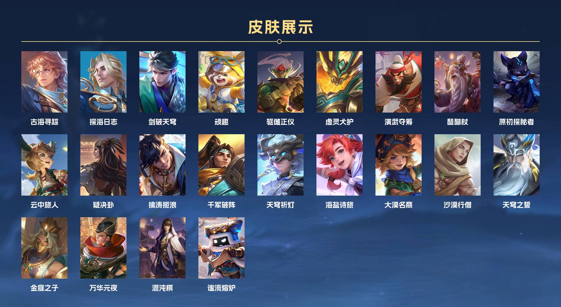 WZ3221234王者荣耀账号详情图5
