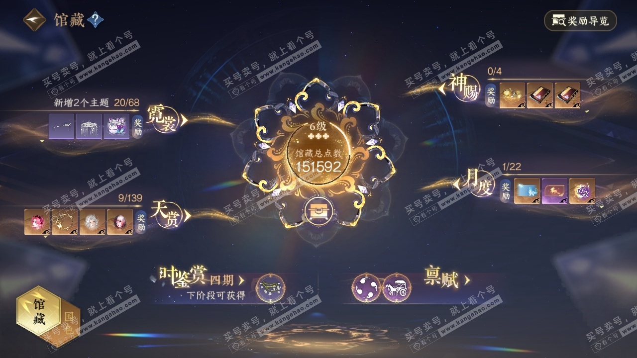 NSH319415逆水寒手游账号详情图23 NSH319415逆水寒手游账号详情图23