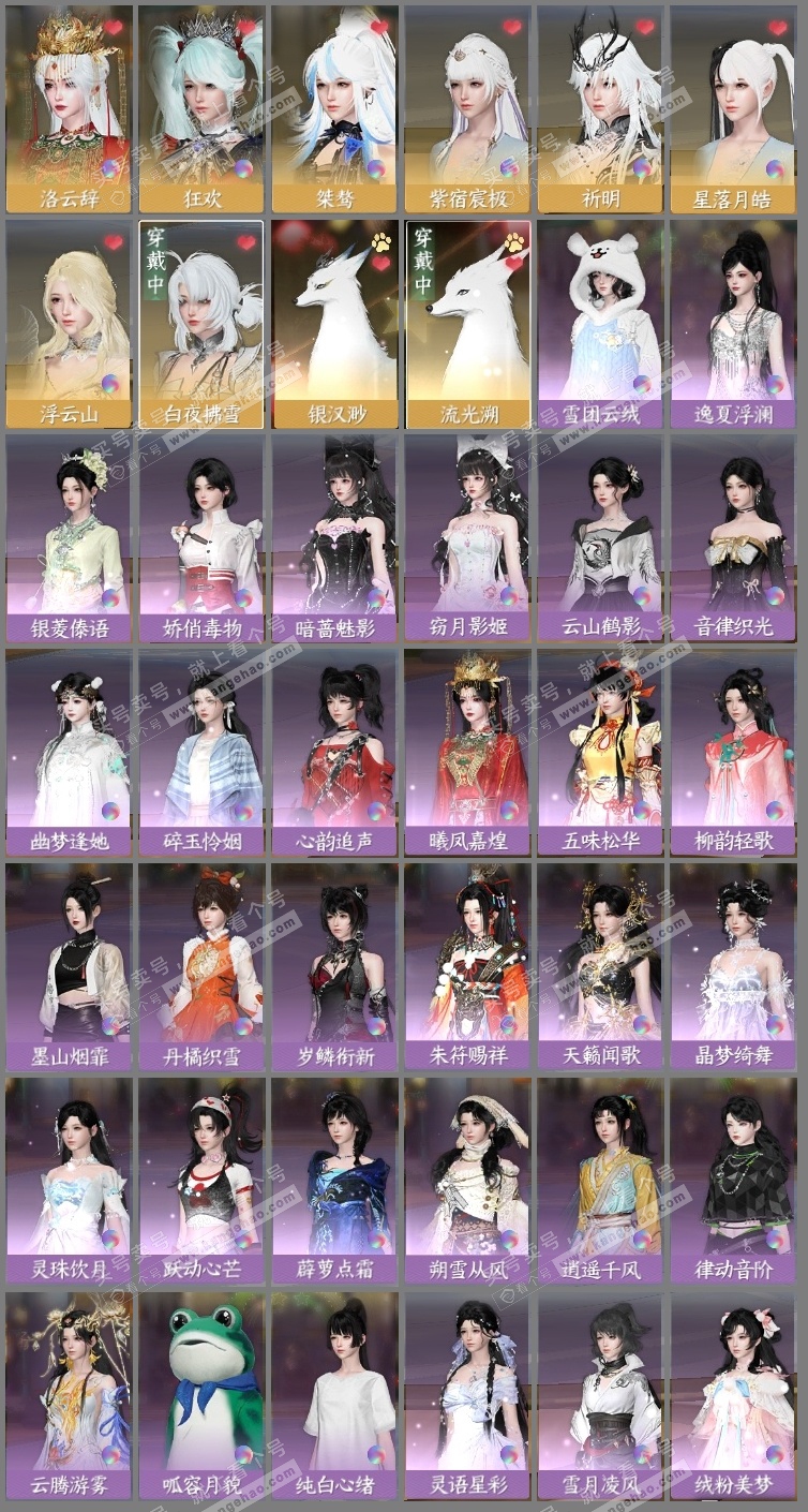 NSH319415逆水寒手游账号详情图3 NSH319415逆水寒手游账号详情图3