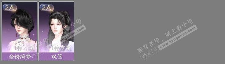 NSH319415逆水寒手游账号详情图4 NSH319415逆水寒手游账号详情图4
