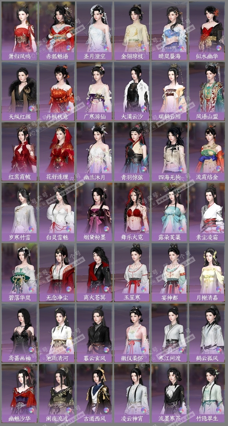 NSH319415逆水寒手游账号详情图12 NSH319415逆水寒手游账号详情图12
