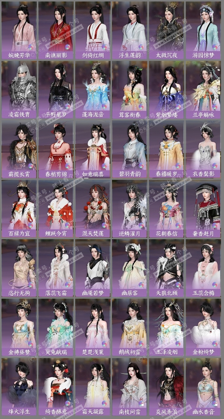 NSH319415逆水寒手游账号详情图18 NSH319415逆水寒手游账号详情图18