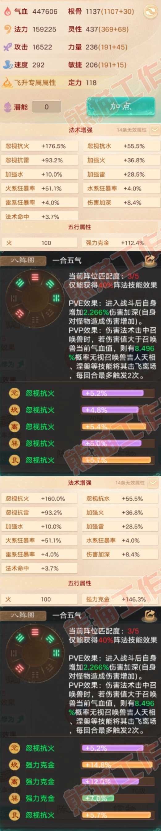 F7005大话西游账号详情图2 F7005大话西游账号详情图2