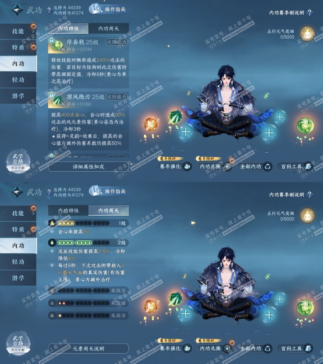 NSH319415逆水寒手游账号详情图32 NSH319415逆水寒手游账号详情图32
