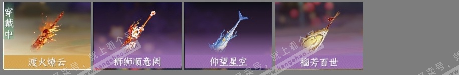 NSH319415逆水寒手游账号详情图6 NSH319415逆水寒手游账号详情图6