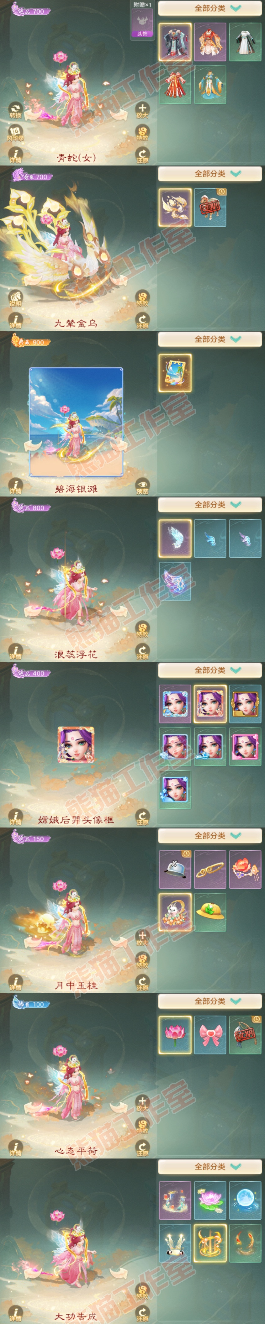 F7005大话西游账号详情图7 F7005大话西游账号详情图7