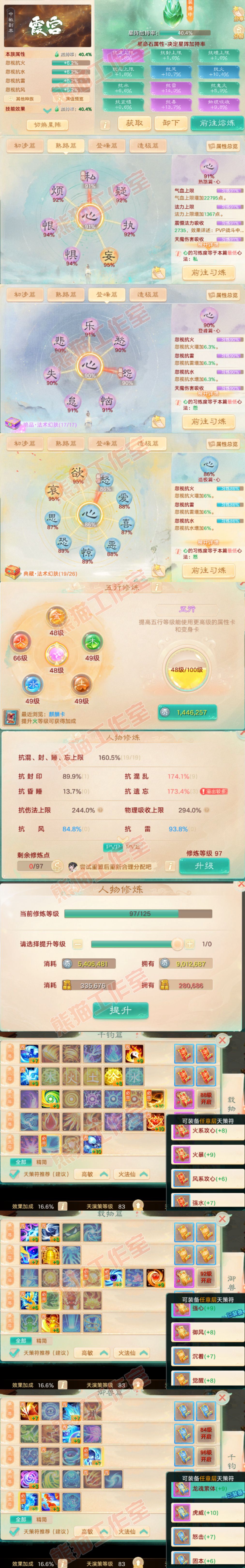 F7005大话西游账号详情图3 F7005大话西游账号详情图3