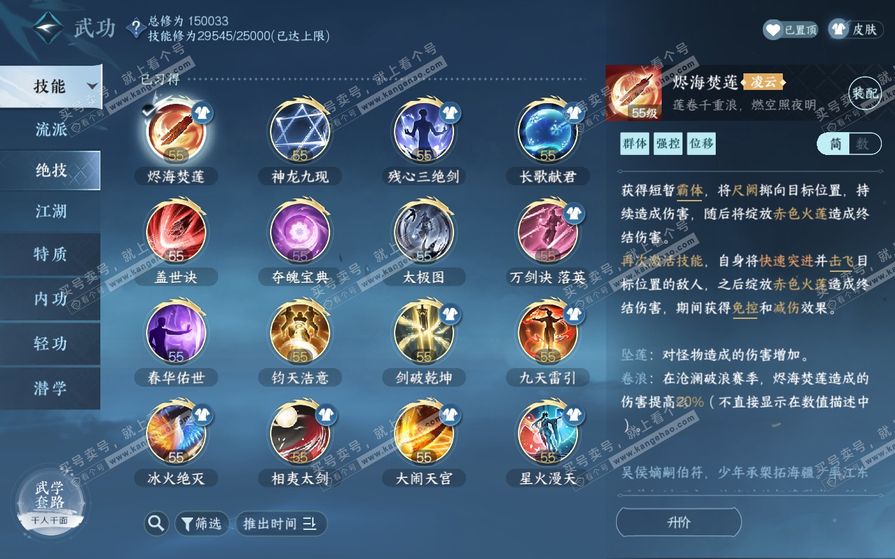 NSH319416逆水寒手游账号详情图38
