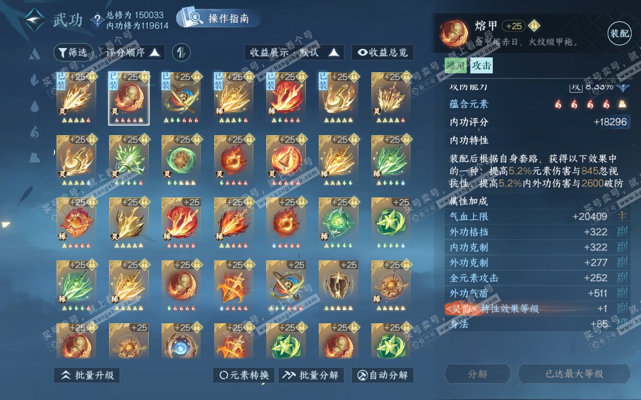 NSH319416逆水寒手游账号详情图41