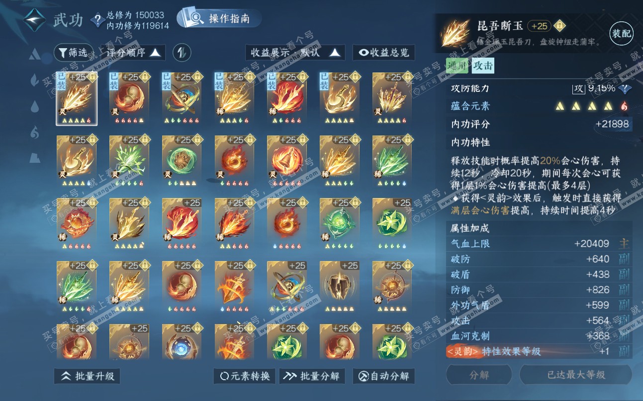 NSH319416逆水寒手游账号详情图40