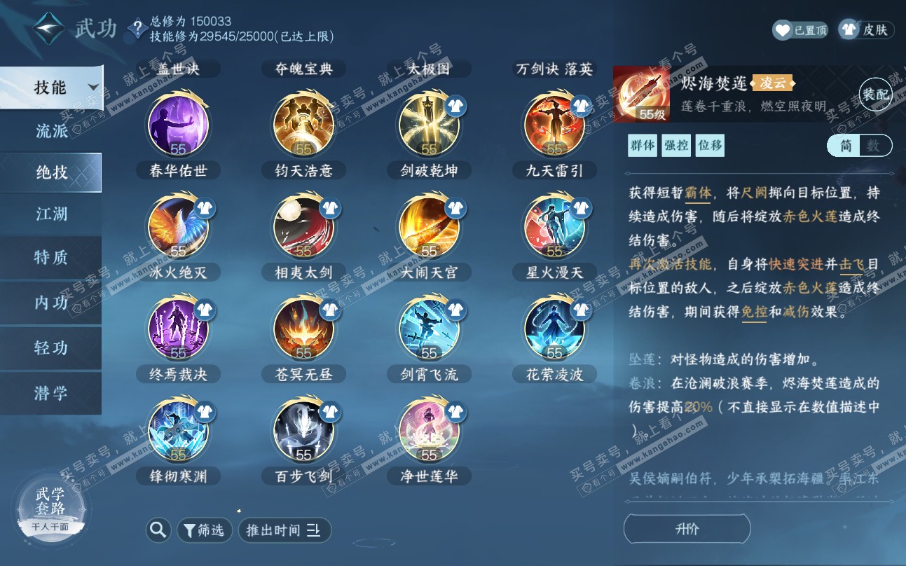NSH319416逆水寒手游账号详情图39