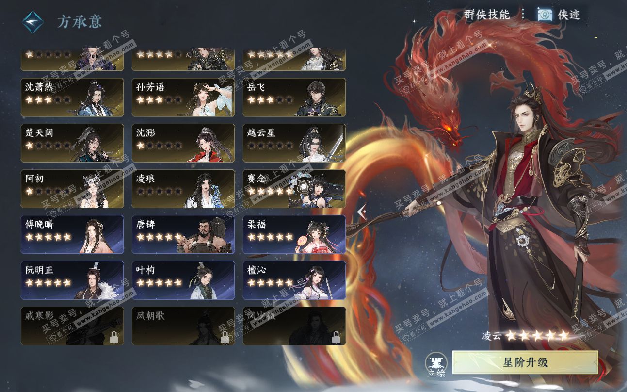 NSH319416逆水寒手游账号详情图59