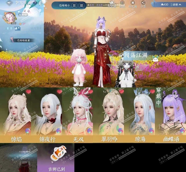 逆水寒手游账号踏北尘云川雪青n1-FEJ0E 云川雪青 女铁衣【战力值】537856【衣品值】14万【国色值】色29440【馆藏值】44868【已用天赏石】6天赏【累充】7758【天赏发型】惊焰 锦夜行 无双 翠羽吟 琼海...