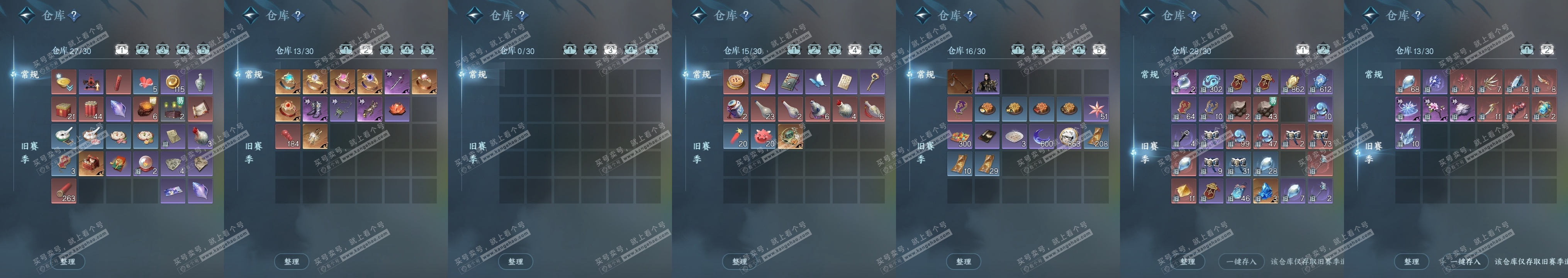 NSH319391逆水寒手游账号详情图19