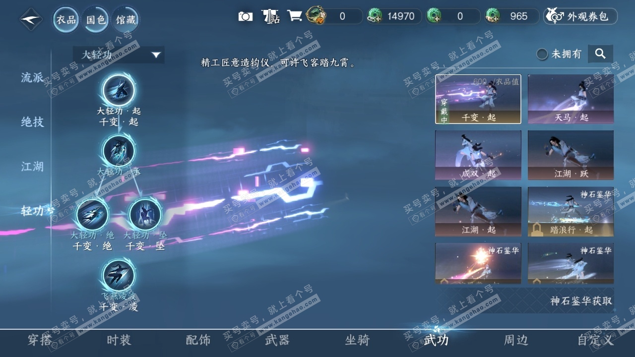 NSH319391逆水寒手游账号详情图8