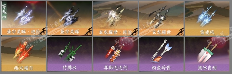 NSH319391逆水寒手游账号详情图6