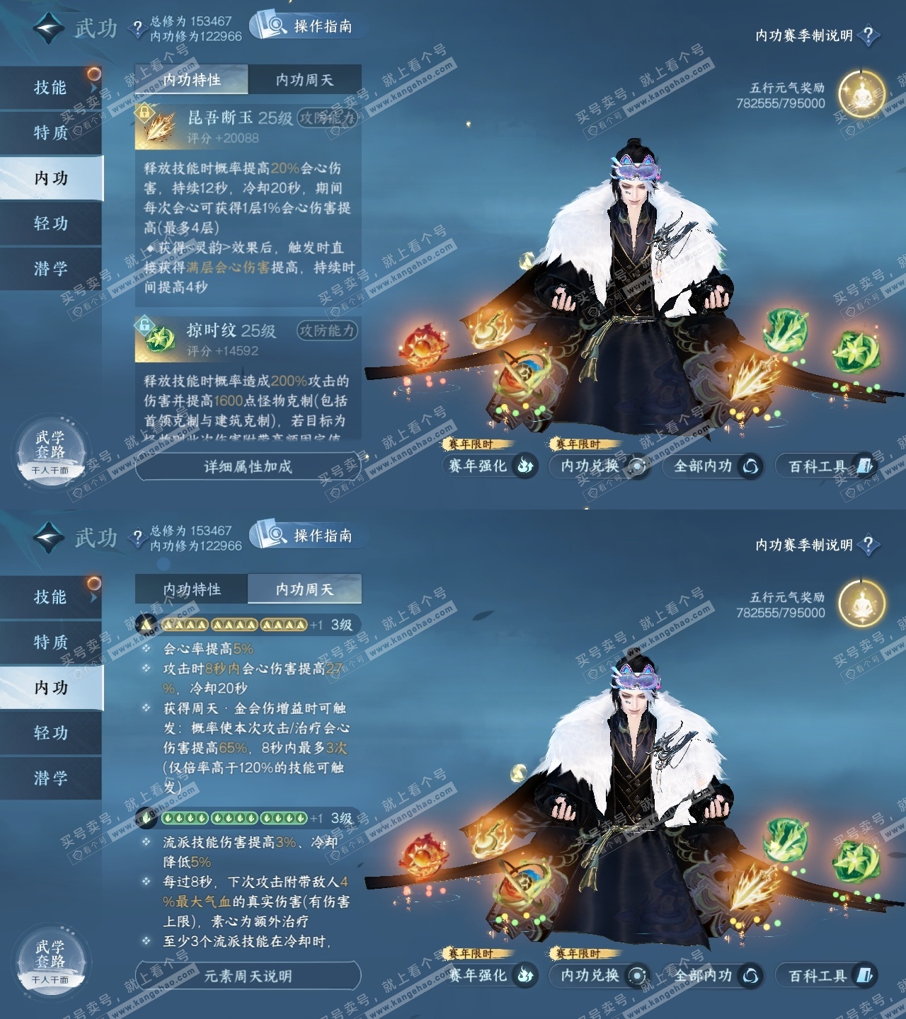 NSH319391逆水寒手游账号详情图33