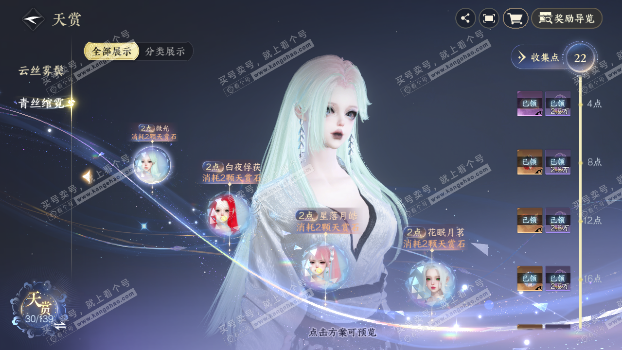 NSH319421逆水寒手游账号详情图10