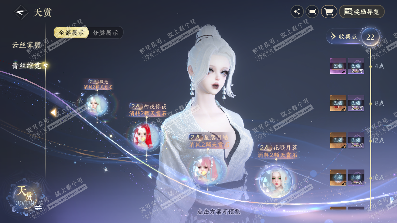 NSH319421逆水寒手游账号详情图13