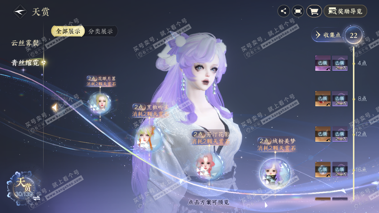 NSH319421逆水寒手游账号详情图17
