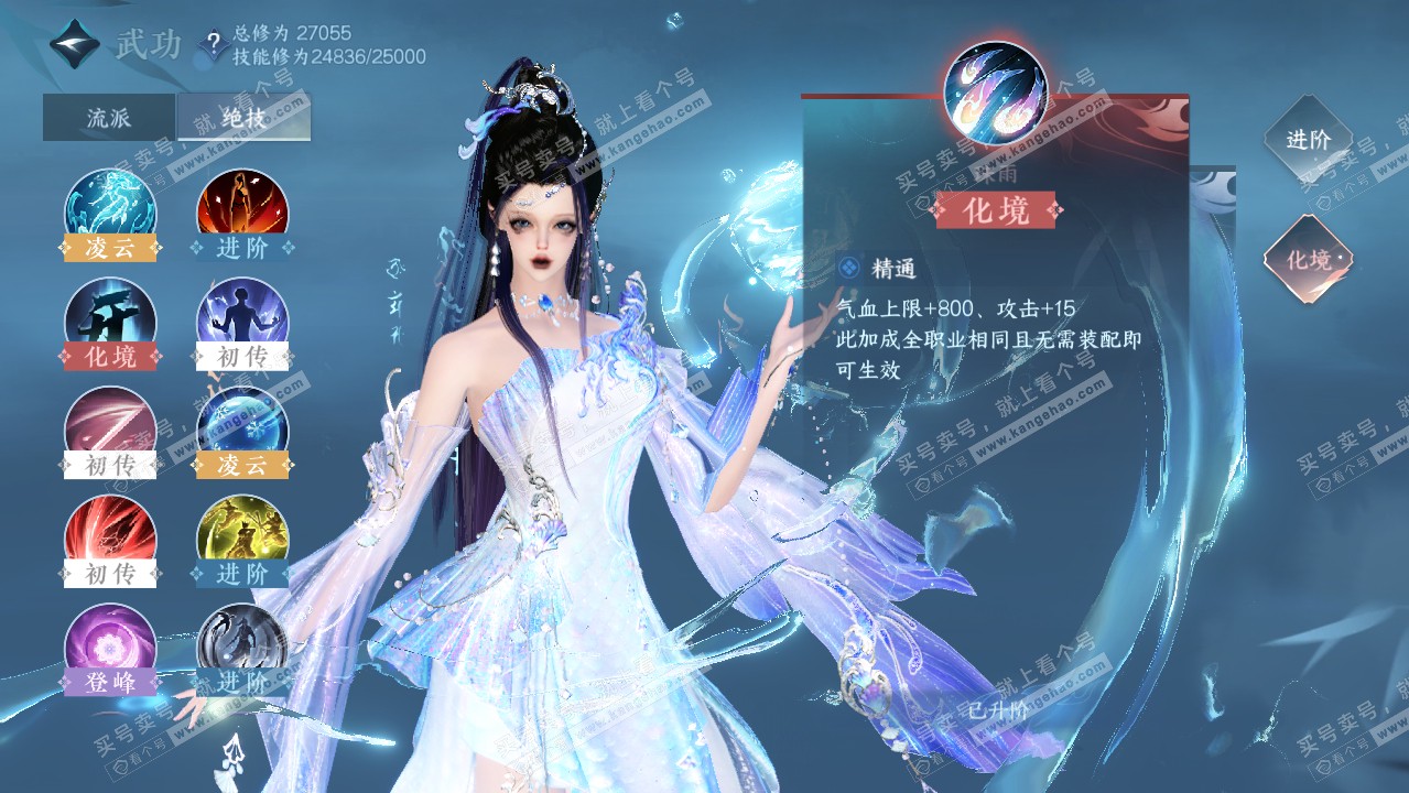 NSH319421逆水寒手游账号详情图31