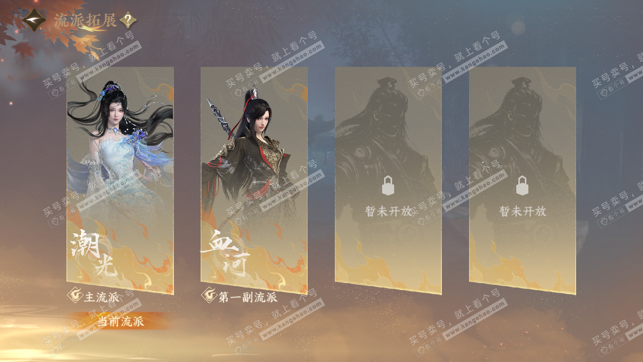 NSH319421逆水寒手游账号详情图42
