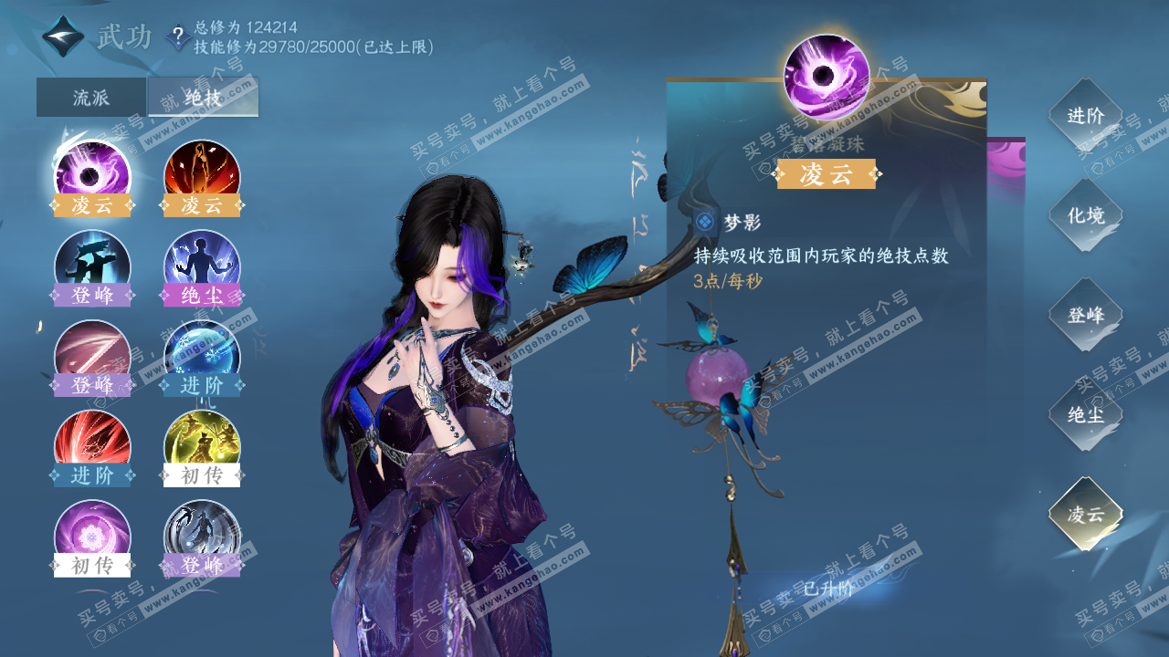NSH319420逆水寒手游账号详情图20