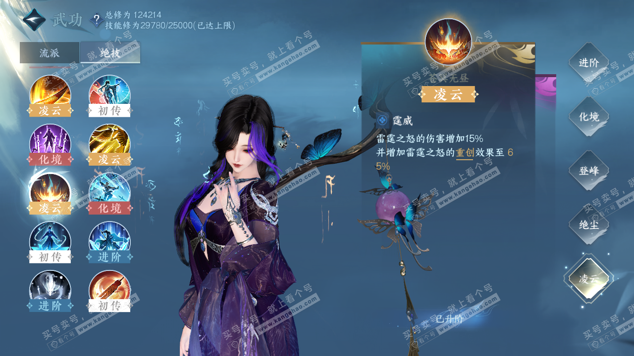 NSH319420逆水寒手游账号详情图22