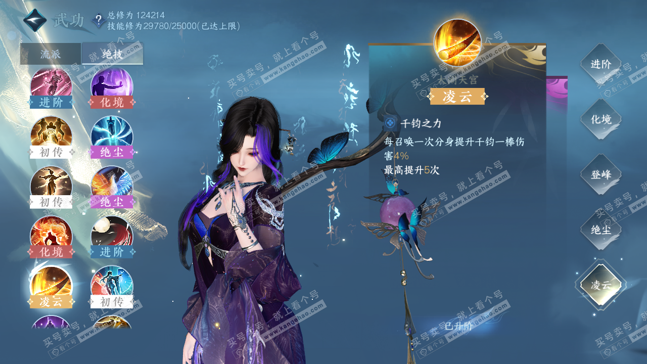 NSH319420逆水寒手游账号详情图21