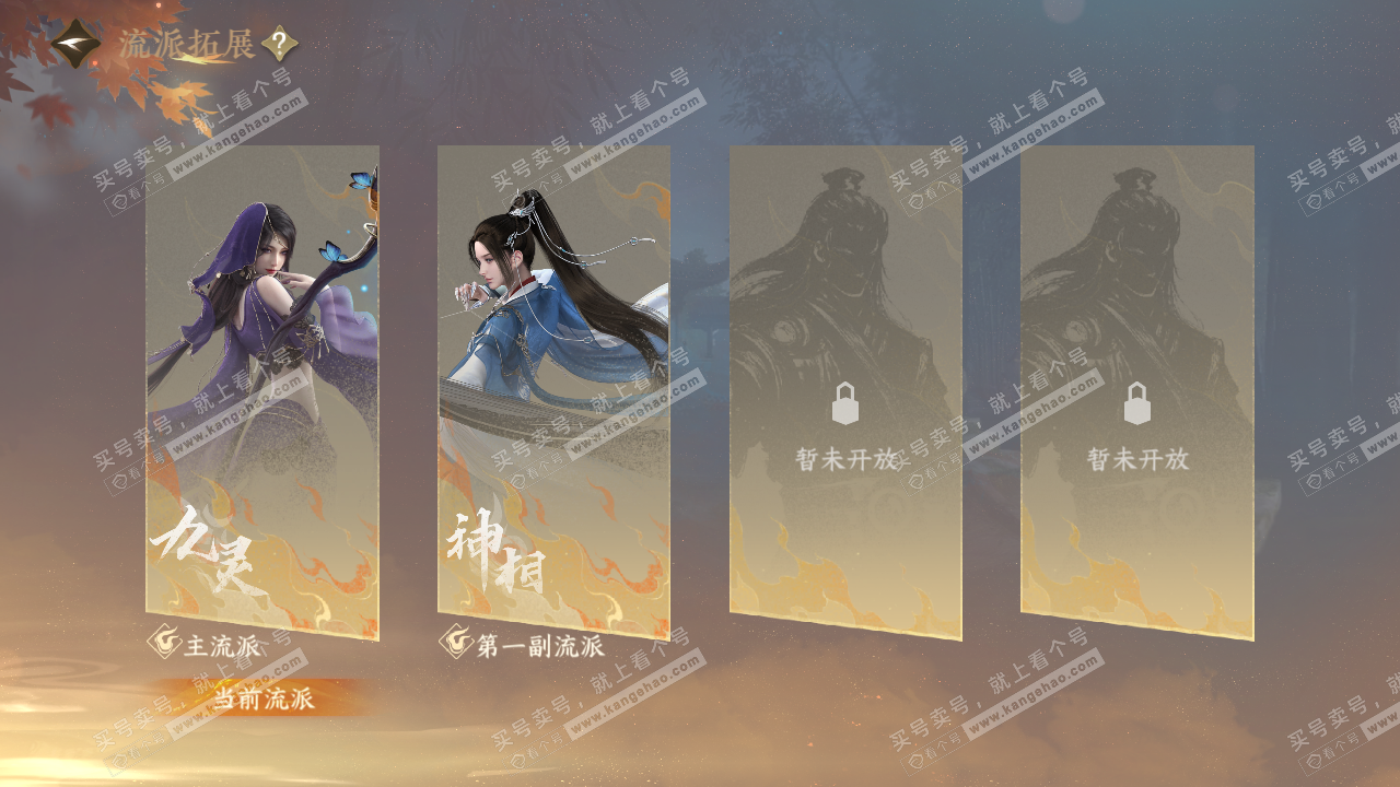NSH319420逆水寒手游账号详情图45