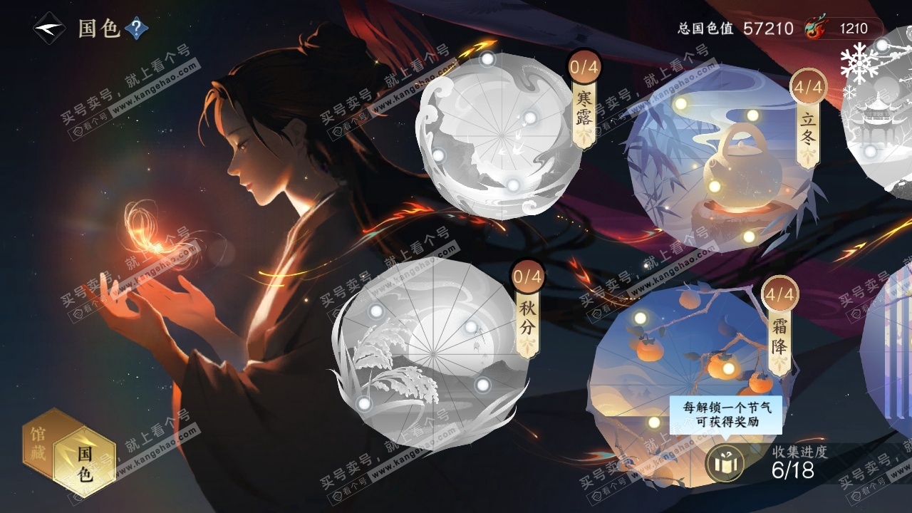 NSH319419逆水寒手游账号详情图22 NSH319419逆水寒手游账号详情图22