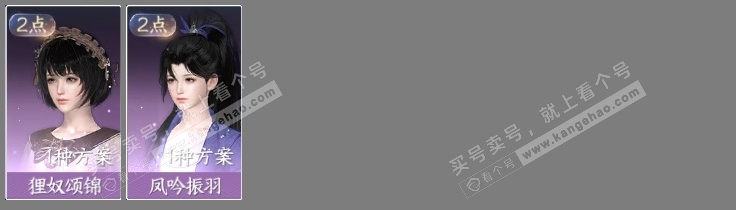 NSH319419逆水寒手游账号详情图5 NSH319419逆水寒手游账号详情图5