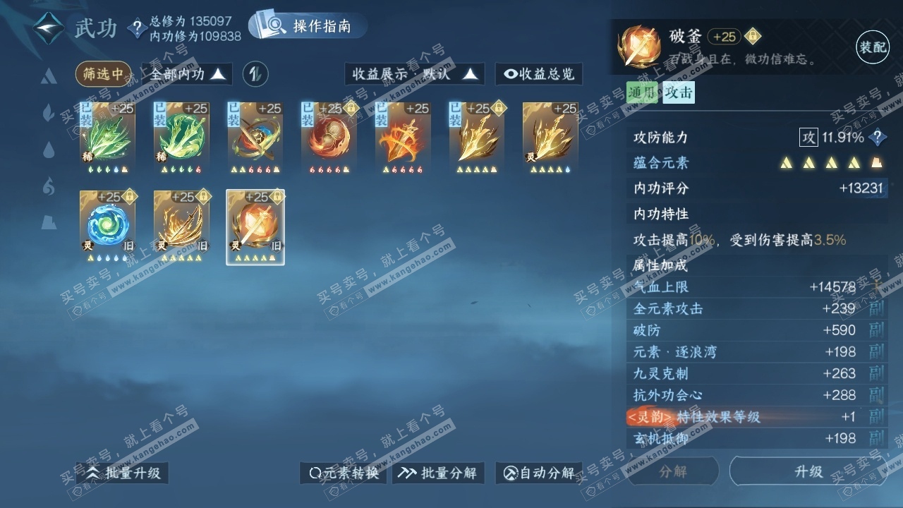 NSH319419逆水寒手游账号详情图26 NSH319419逆水寒手游账号详情图26